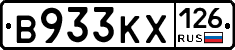 В933КХ126 - 