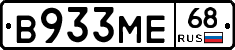 В933МЕ68 - 