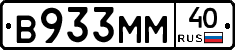 В933ММ40 - 