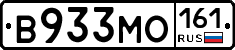 В933МО161 - 