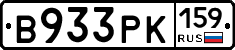В933РК159 - 