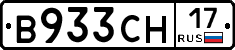 В933СН17 - 