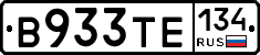 В933ТЕ134 - 