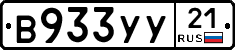 В933УУ21 - 