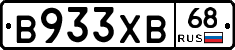 В933ХВ68 - 