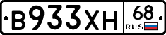 В933ХН68 - 