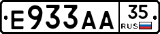 Е933АА35 - 