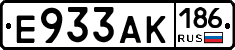 Е933АК186 - 