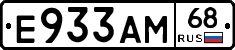 Е933АМ68 - 