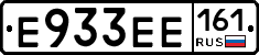 Е933ЕЕ161 - 