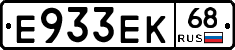 Е933ЕК68 - 