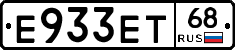 Е933ЕТ68 - 