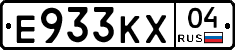 Е933КХ04 - 