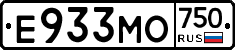 Е933МО750 - 