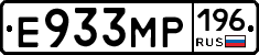 Е933МР196 - 