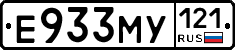Е933МУ121 - 