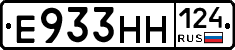Е933НН124 - 