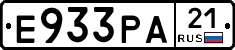 Е933РА21 - 