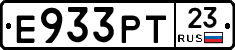 Е933РТ23 - 
