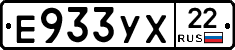 Е933УХ22 - 
