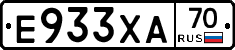 Е933ХА70 - 