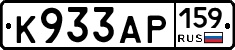 К933АР159 - 