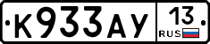 К933АУ13 - 