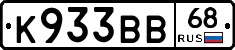 К933ВВ68 - 
