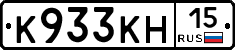 К933КН15 - 