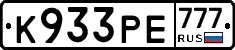 К933РЕ777 - 