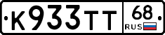 К933ТТ68 - 