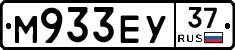 М933ЕУ37 - 