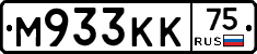 М933КК75 - 