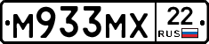 М933МХ22 - 