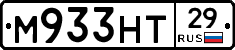 М933НТ29 - 