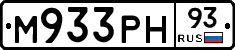 М933РН93 - 