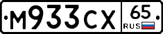 М933СХ65 - 
