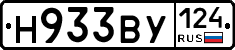 Н933ВУ124 - 