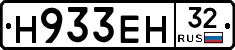 Н933ЕН32 - 