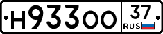 Н933ОО37 - 