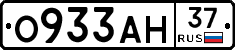 О933АН37 - 
