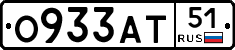О933АТ51 - 