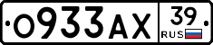 О933АХ39 - 