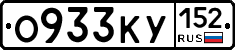 О933КУ152 - 