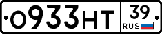 О933НТ39 - 