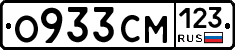 О933СМ123 - 
