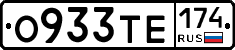 О933ТЕ174 - 