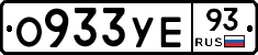 О933УЕ93 - 