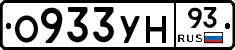 О933УН93 - 