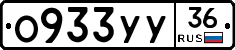 О933УУ36 - 
